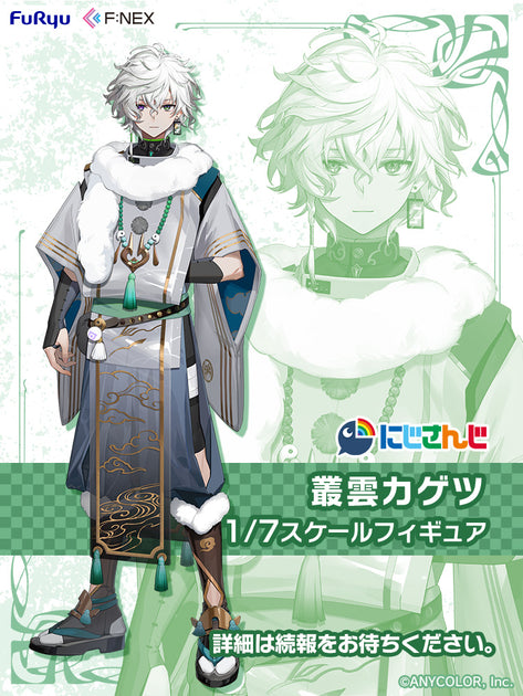 にじさんじ 叢雲カゲツ 叢雲カゲツ 1/7スケールフィギュア｜にじさんじ – フィギュア通販は