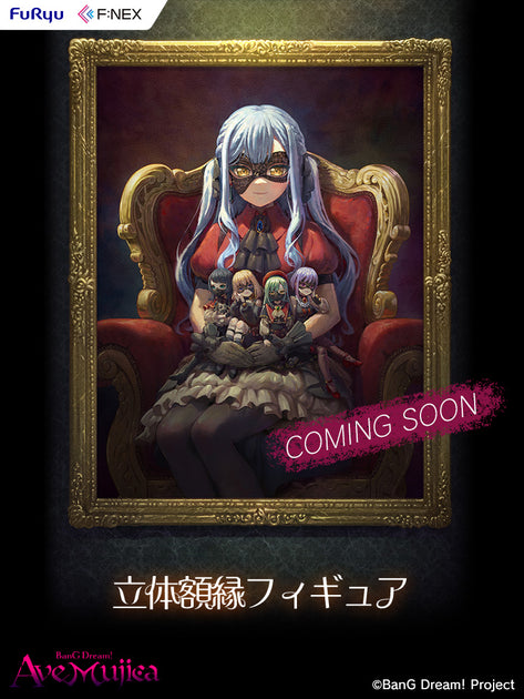 立体額縁フィギュア｜BanG Dream! Ave Mujica – フィギュア通販はFURYU
