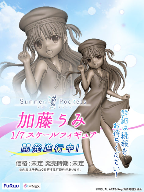 Summer Pockets REFLECTION BLUEバレンタイングッズ – VA STORE