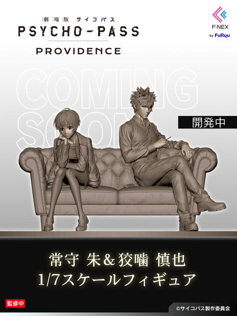 常守 朱＆狡噛 慎也 1/7スケールフィギュア｜劇場版 PSYCHO-PASS