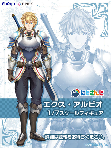 エクス・アルビオ 1/7スケールフィギュア｜にじさんじ – フィギュア