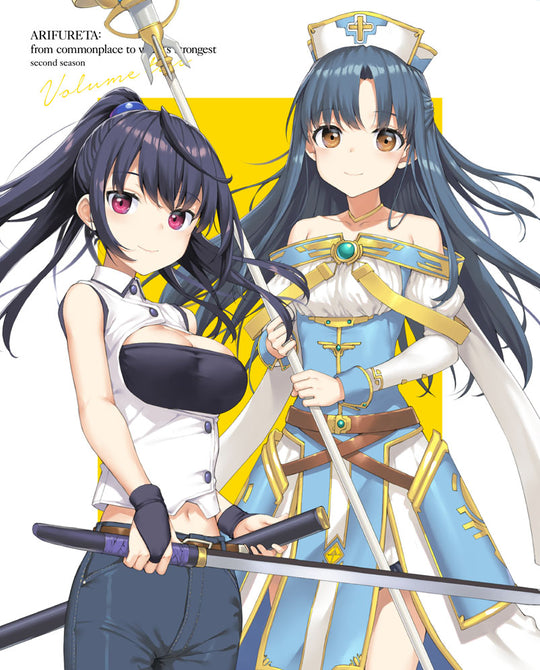 【Blu-ray】『ありふれた職業で世界最強 2nd season』Blu-ray BOX②