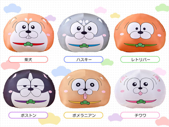 松犬びっぐまるっこソファクッション