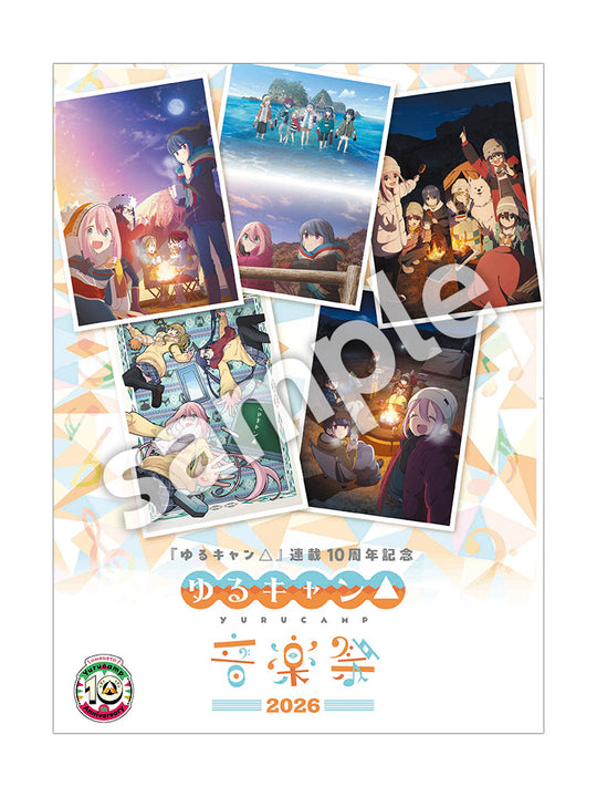 『ゆるキャン△音楽祭2026』公式パンフレット