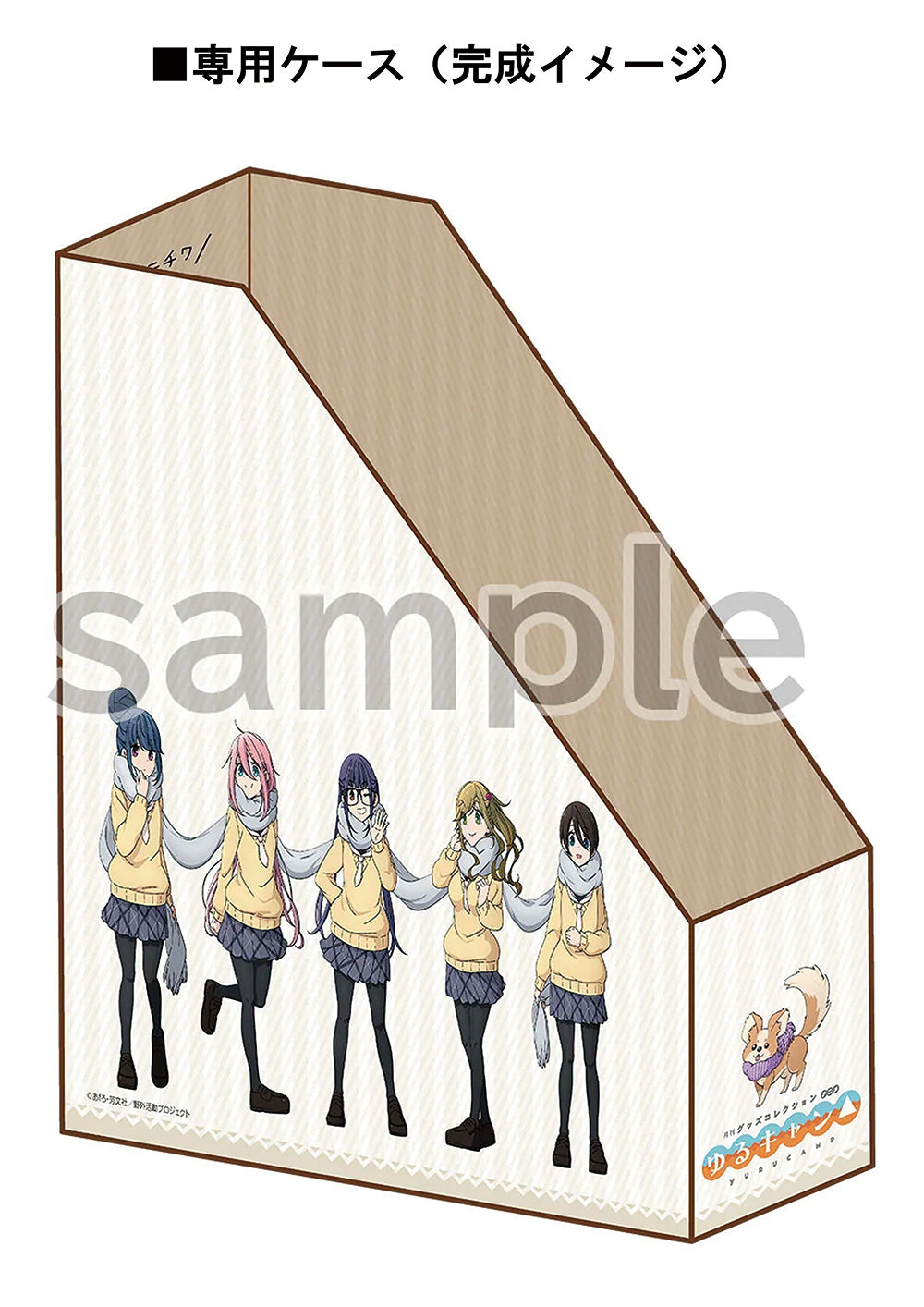【ゆる】グッズまとめ バックナンバー 】月刊グッズコレクション アニメ 『ゆるキャン△』2