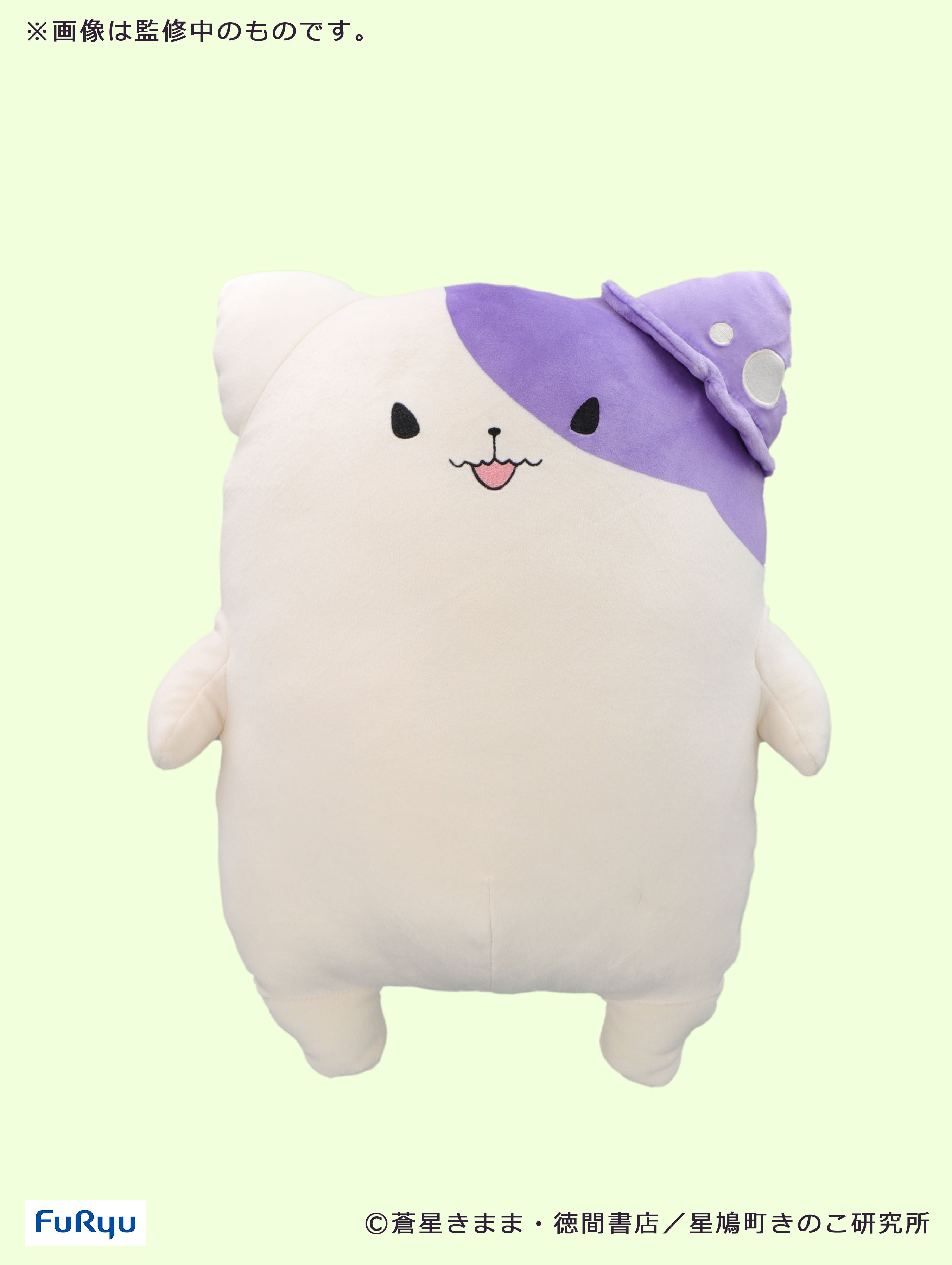 な*ん様 FuRyu きのこいぬ ぬいぐるみ 初回限定特典付き　プラム　約30c 5cfvk6xs_A_Qnez2DvX_2706x.jpg?
