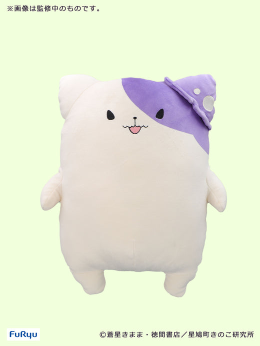 「きのこいぬ」プラムのフィギュア,KINOKOINU plum stuffed toy