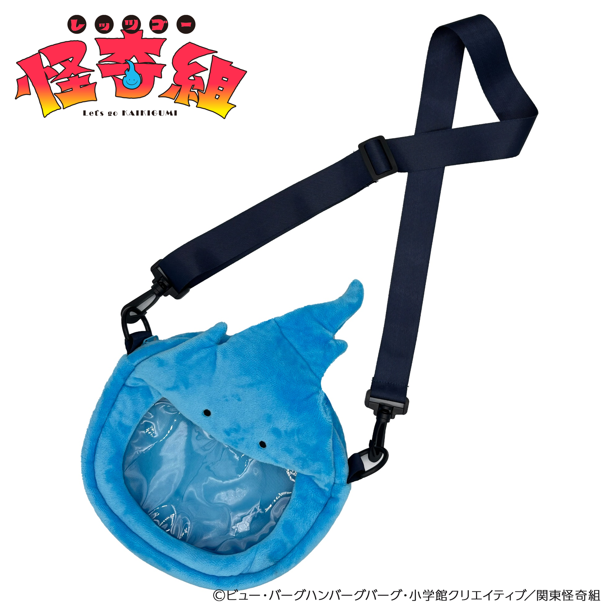 メチャ子&主人公 お散歩ぬいぐるみセット（鬼火バッグ付き）（早期申込