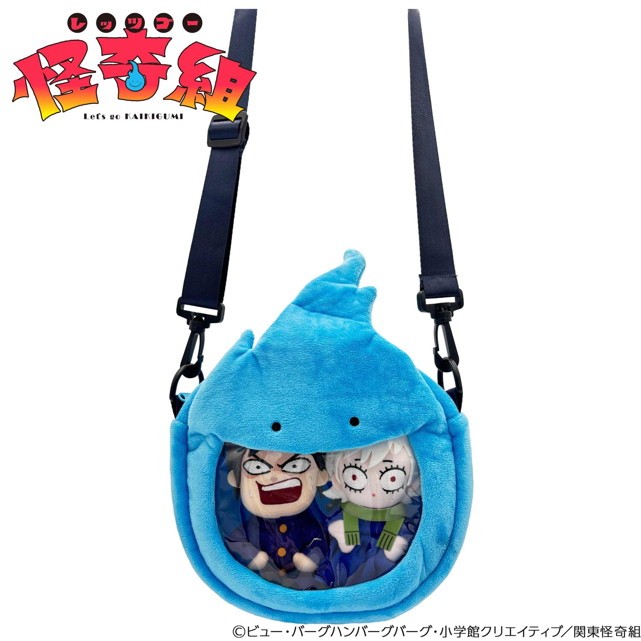 メチャ子&主人公 お散歩ぬいぐるみセット(鬼火バッグ付き)(早期申込 メチャ子&主人公 お散歩ぬいぐるみセット(鬼火バッグ付き)(早期申込