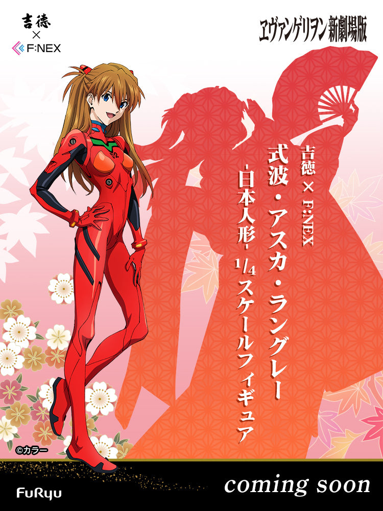 フェネクスの「ヱヴァンゲリヲン新劇場版」式波・アスカ・ラングレーのフィギュア,EVANGELION Shikinami Asuka Langley figure from FNEX