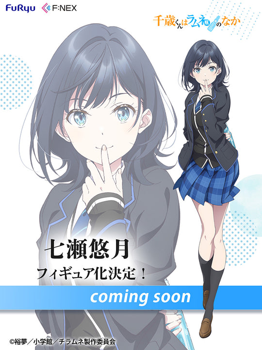 七瀬悠月 1/7スケールフィギュア