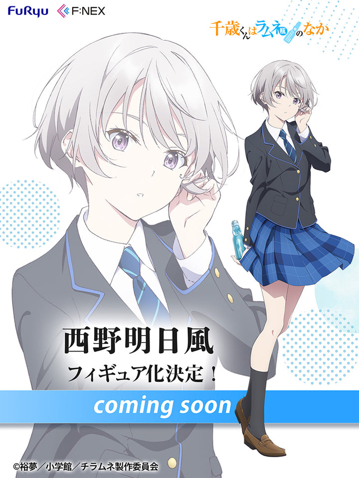 千歳くんはラムネ瓶のなか｜Chitose Is in the Ramune Bottleの商品