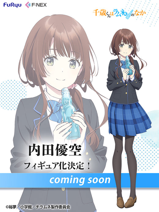 フェネクスの「千歳くんはラムネ瓶のなか」内田優空のスケールフィギュア,Yua Uchida Chitose Is in the Ramune Bottle scale figure from FNEX
