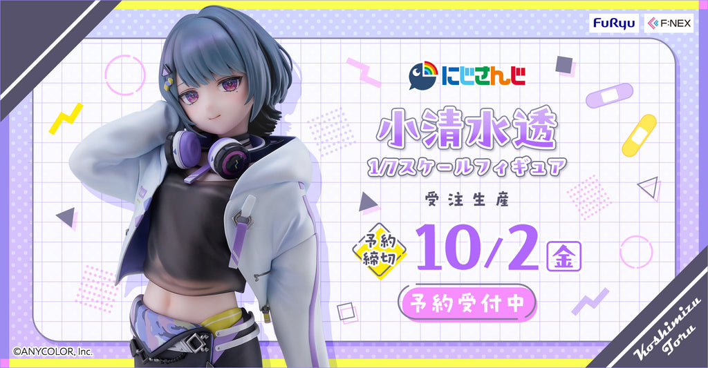 フィギュア・ホビーグッズの通販ならフリュー公式のFURYU HOBBY MALL