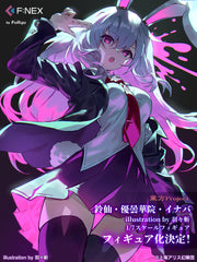 東方Project フィギュア 鈴仙・優曇華院・イナバ Amazon.co.jp: 鈴仙 優曇華院 イナバ フィギュア 東方*Project