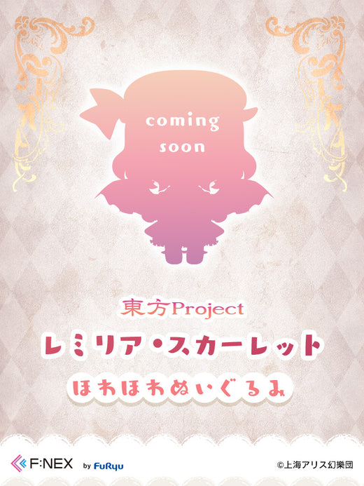 フェネクスの「東方Project」レミリア・スカーレットのぬいぐるみ,Touhou Project Remilia Scarlet stuffed toy from FNEX