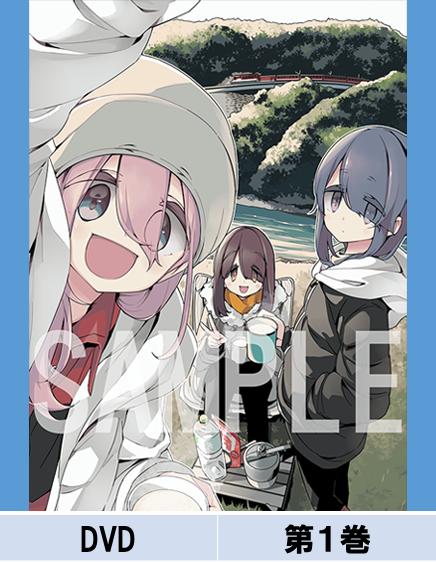 【DVD】『ゆるキャン△ SEASON3』第1巻, 【DVD】laid back camp season3 Volume1