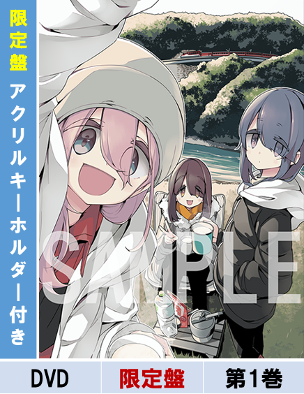 新品ケース交換済み「ゆるキャン△ SEASON3 」DVD6巻セット 新品ケース交換済み「ゆるキャン△ SEASON3 」DVD6巻セット