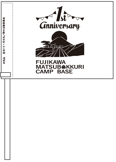 Blu-ray「映画 ゆるキャン△ スペシャルイベント１周年感謝祭 購入者特典」 BD「映画 ゆるキャン△ スペシャルイベント1周年感謝祭 購入者