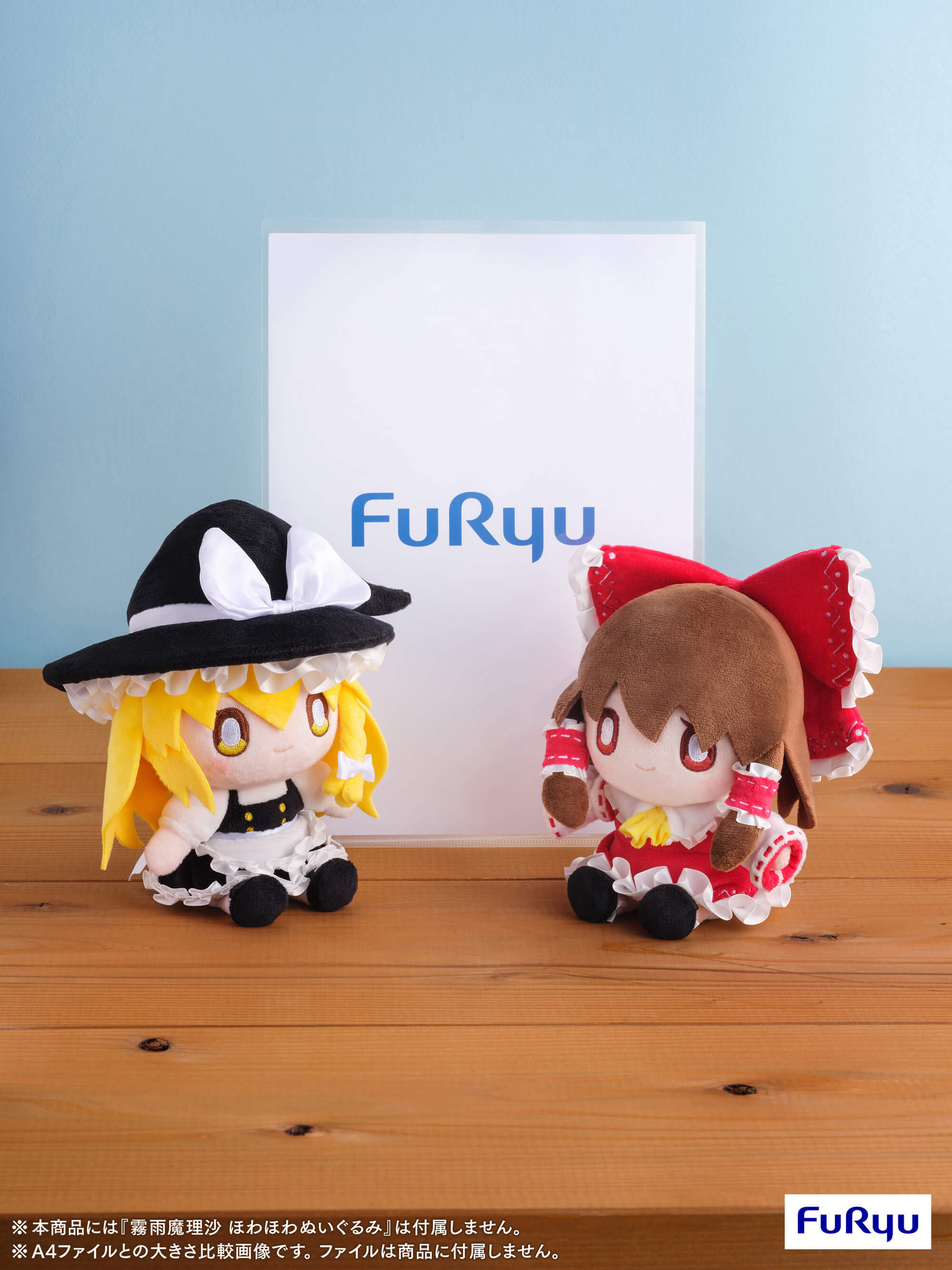 博麗霊夢 ほわほわぬいぐるみ – フィギュア通販はFURYU HOBBY MALL