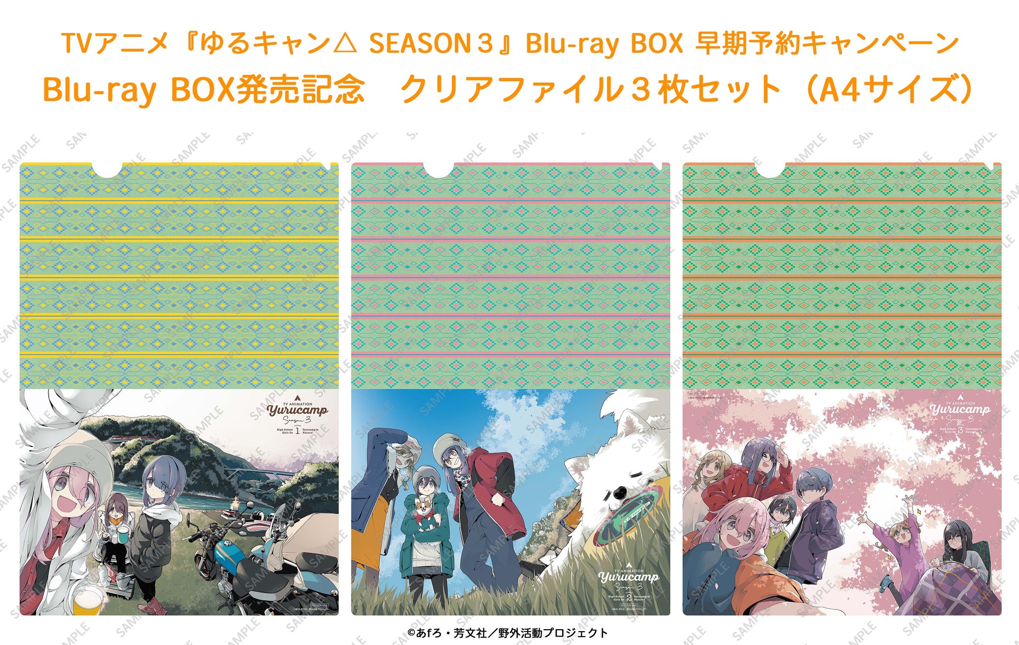 Blu-ray】【限定盤特典付き】『ゆるキャン△ SEASON3』Blu-Ray BOX