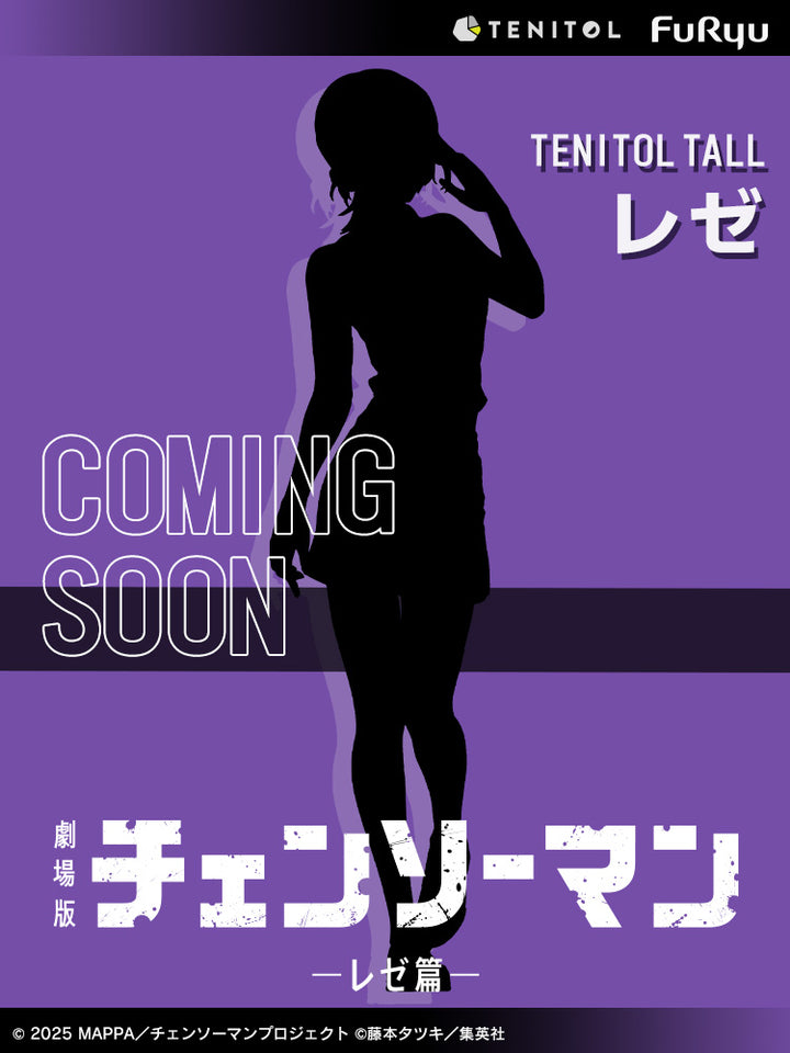 チェンソーマン・レゼ 葬送のフリーレン初音ミク等 全10種類（17個） 劇場版『チェンソーマン レゼ篇』 つまんでつなげてマスコット1