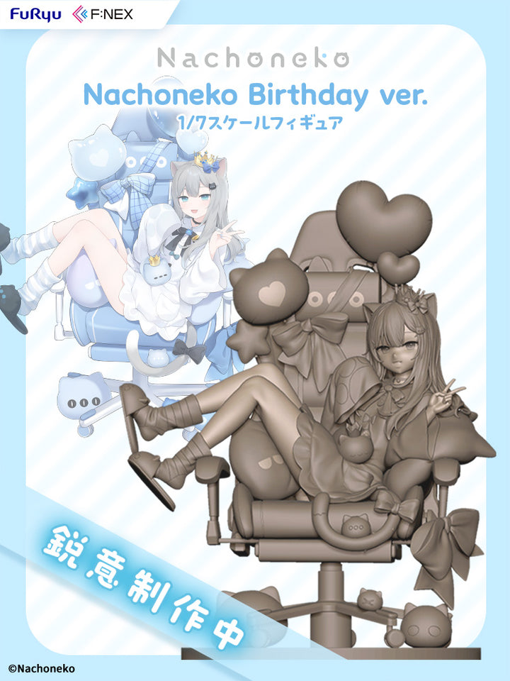 Nachoneko Birthday ver. 1/7スケールフィギュア | Nachoneko