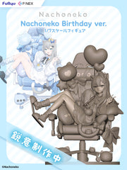 Nachoneko Birthday ver. 1/7スケールフィギュア | Nachoneko