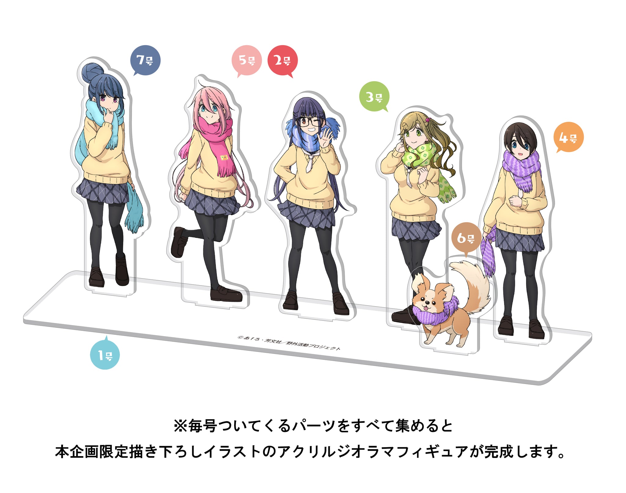 バックナンバー 】月刊グッズコレクション アニメ 『ゆるキャン