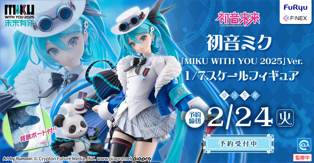 フィギュア・ホビーグッズの通販ならフリュー公式のFURYU HOBBY MALL