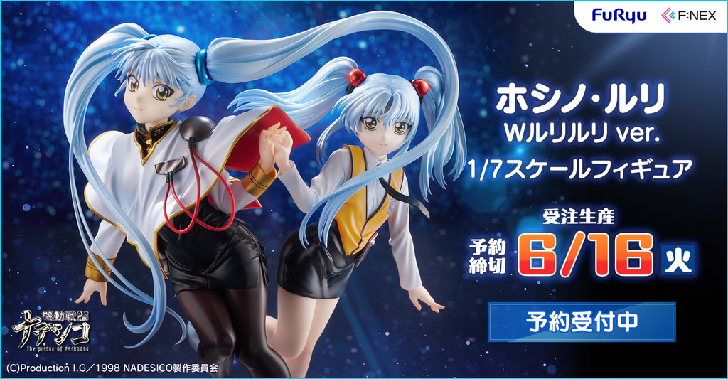 フィギュア・ホビーグッズの通販ならフリュー公式のFURYU HOBBY MALL