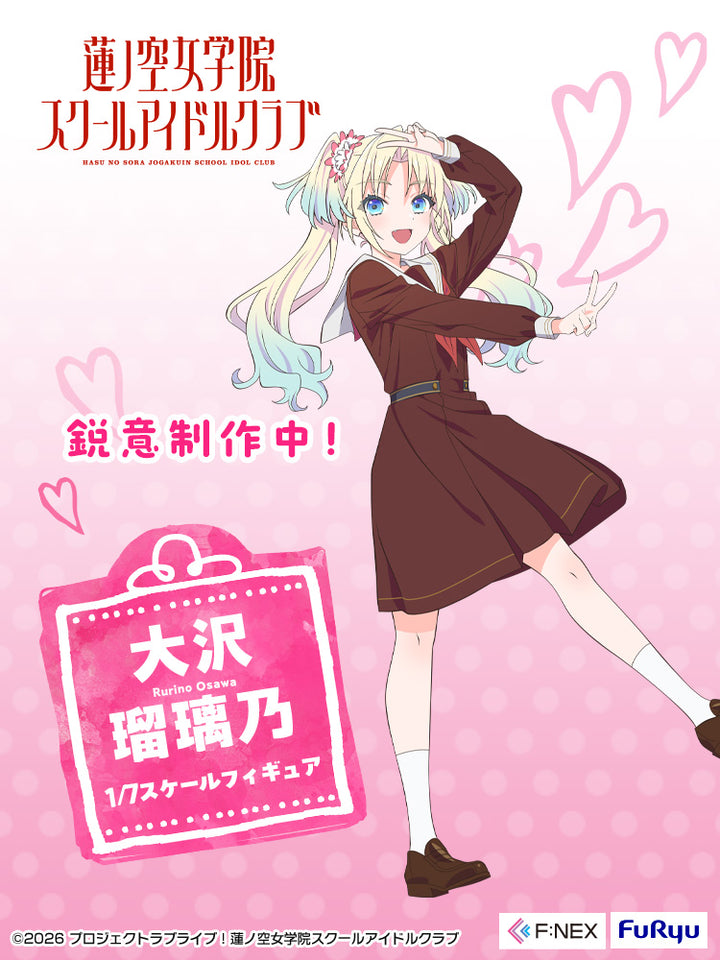 大沢瑠璃乃 SEC 大沢瑠璃乃[PLUM限定豪華版] | PLUM WebShop