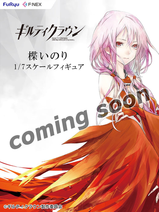 フェネクスの「ギルティクラウン」楪いのりのスケールフィギュア,Guilty Crown Inori Yuzuriha scale figure
 from FNEX