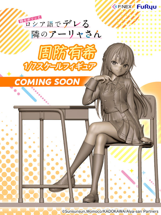フェネクスの「時々ボソッとロシア語でデレる隣のアーリャさん 」周防有希のフィギュア,Alya Sometimes Hides Her Feelings in Russian Suo Yuki figure from FNEX