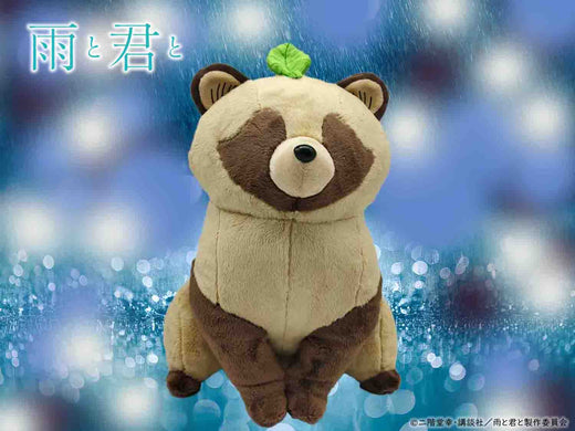 アニメの「雨と君と」君のぬいぐるみ,With You and the Rain You stuffed toy　from ANIME