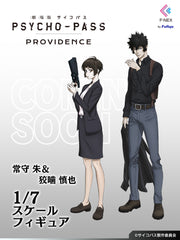 常守 朱＆狡噛 慎也 1/7スケールフィギュア｜劇場版 PSYCHO-PASS
