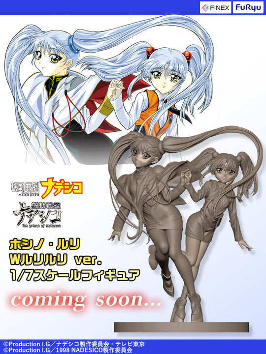 ホシノ・ルリ Wルリルリ ver. 1/7スケールフィギュア