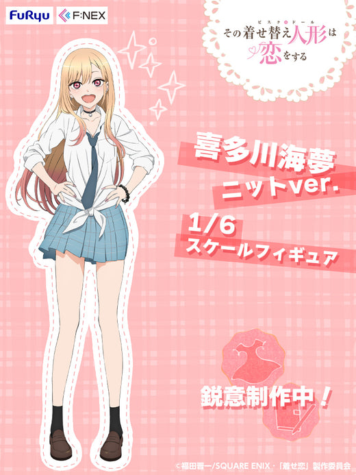 フェネクスの「その着せ替え人形は恋をする」喜多川海夢のスケールフィギュア,My Dress-Up Darling Marin Kitagawa scale figure from FNEX