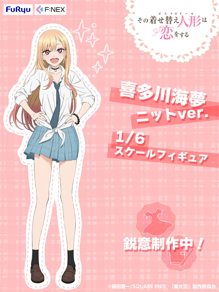 喜多川海夢 ニットver. 1/6スケールフィギュア｜その着せ替え人形は恋