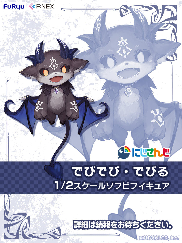 にじさんじ｜NIJISANJIの商品一覧 – フィギュア通販はFURYU HOBBY MALL