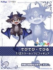 ソフビ　dbthtoys 涅槃怪獣ニルヴァ　夜刀神　izumonster でびでび・でびる 1/2スケールソフビフィギュア｜にじさんじ