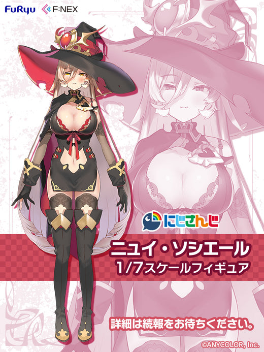 フェネクスの「にじさんじ」ニュイ・ソシエールのフィギュア,NIJISANJI Nui Sociere figure from FNEX